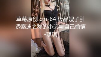 上海小姐姐，后入肛门按摩