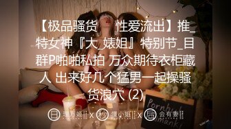 極品名媛王亦菲伴遊陪睡夜店公廁口交深喉激烈啪啪／天然E奶少婦K歌時擼硬雞巴啪啪約猛男酒店3P混戰等 720p