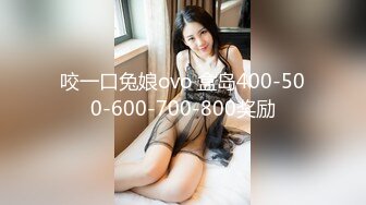 FSOG-027-性瘾患者美少女-Cola酱