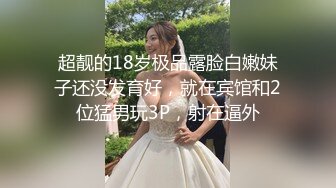 对话太淫荡了，绿帽夫妻【胖胖】电报群线下淫乱聚会，酒店开着门造爱呻吟声被保洁阿姨都听见了