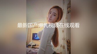 尻了一个穿着肉丝开档的骚少妇-口爆-空姐-多人