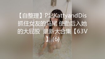 【自整理】P站KattyandDis 抓住女友的马尾 使劲后入她的大屁股  最新大合集【63V】 (6)