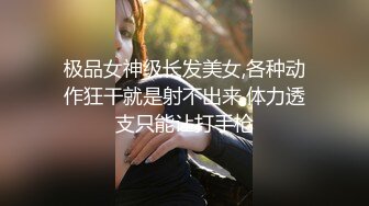 极品中韩混血美少女【苏妲己】随机勾搭陌生人回家啪啪 三穴全开身体敏感直接干潮喷 超爆淫叫太浪