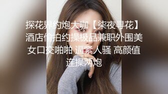 【源码录制】七彩主播【小熊精灵】5月4号-5月19号直播录播❤️颜值校花闺蜜3P❤️无套狂干❤️【18V】 (7)