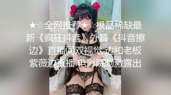 上门送逼别人的胖媳妇