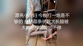 求欲不滿的良家熟女 2(申請邀請碼)