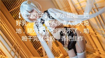 神似宋祖儿 外围女神被近景掰穴展示 乖巧甜美温柔献上完美性爱