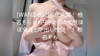 [WANZ-822]前代未聞！ 椎名そらがK円寺北口の男性ほぼ全員と中出し性交！！ 椎名そら