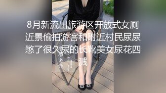 极品大学生反差婊 母狗陈洁莹❤️也中招怀孕了，但依旧玩的很花