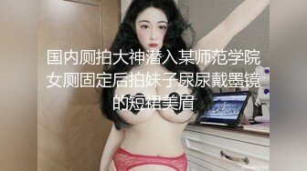 【新速片遞】 【萝莉女神❤️童颜巨乳】极品反差婊『Mei』六月最新性爱私拍 极品小骚货奶牛丝袜Cosplay内射 高清720P版