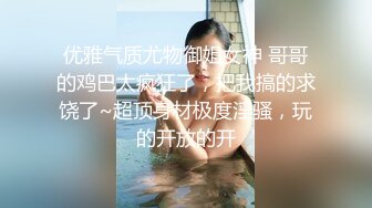 御姐尤物女神极品网红名媛〖娜娜〗NTR人妻的不忠告白，天花板级气质风情万种的尤物御姐，性感包臀裙优雅气质