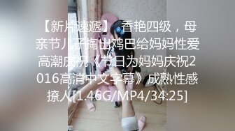 【新片速遞】  ✨【萝莉控狂喜】【长期订阅连载】少女杀手推特约炮大神「清原创」收费私密群资源 专约女大女高【九月新档】[2.33G/MP4/27:09]