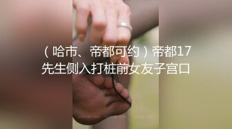 秋季校服【网曝热门事件制服萝莉】河南实验中学眼镜萝莉史上最全性爱甄选 穿着校服吃鸡做爱啪啪 完美露脸 校服性爱篇 (1)