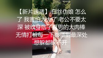 学院女神泄密，人前高冷人后小母狗