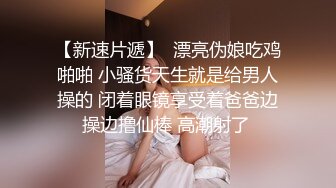 【炸裂 黄播天花板】最新空姐 OL秀，顶流女神Hahaha_ha2，两场国王大哥狂刷金币上万，巅峰之作 (2)