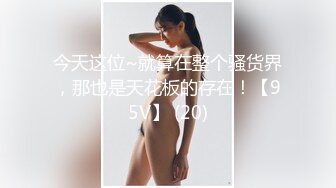 身材矮小，皮肤白皙的苗条美少女。