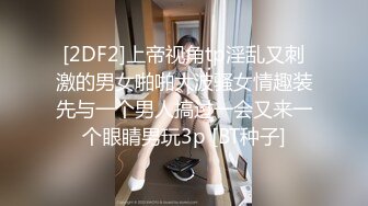 【极品稀缺大开眼界】牛逼大神也有翻车时 漫展美女内内抄底+电梯撩裙底+翻车甄选 美女真空太骚了