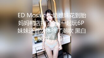 女神级乖巧高端外围美女被纹身大汉各种玩弄 手伸进衣服摸奶子  我要看看你口活怎么样 69舔逼扶着细腰后入猛烈撞击