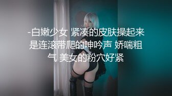 稚嫩漂亮嫩妹『清纯女友』清纯系妹子被大肉棒男友猛操 骑在妹子脸舔蛋蛋肉棒 完美露脸