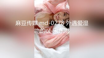 MAD-027草原精灵-陈可心