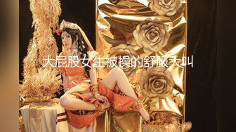 [无水印]新人！4个小妹妹下海【我的四个小女儿】双女互舔 无套狂干