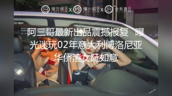 最新重磅！OF顶级绿帽媲美佳多饱淫欲媚黑乱伦人妻【李芸姍】私拍，无敌骚SM多P露出，享受黑人大肉棒1