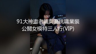 万人求档推特肌肉网红【烈@Retsu】收费解锁各种啪啪啪自拍，以作战凶狠，激烈闻名，无水完结 (2)1