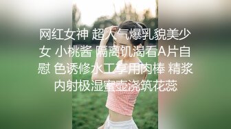 顶级嫩妹约炮大神『算啊会』✅嫩到出水的女高妹子，小小年纪小骚穴就被活生生捅成了爸爸鸡巴的形状