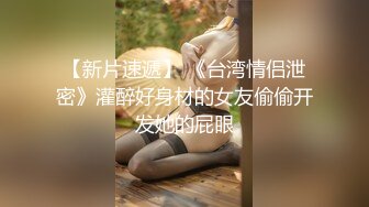 调教可爱女友 终于答应交换3p