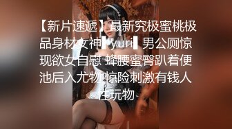 娇小可爱模特女友，笑起来真甜，被男友掰穴超粉嫩，特写私处很紧致