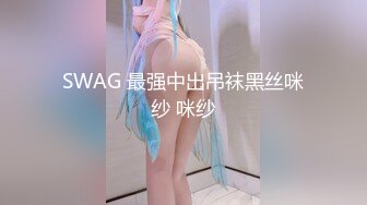 三只狼傳媒 SZL-008 采訪我的女閨蜜 安安