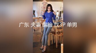 胡子大叔酒店约炮刚刚离婚的美女同事饥渴的很完美露脸