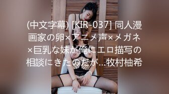 【全網首發】【稀缺】【重磅核彈】超反差童顏巨乳蘿莉女神『虞梅』新品超強推薦 童 顏 巨 乳 逼緊人騷各種操嫩穴 (1)