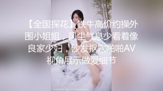 极品人形小母狗【Cc重制版】绝版福利，花式调教露出肛塞口交M腿狗链吃烟灰喝尿