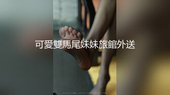 正面操公司主管老婆