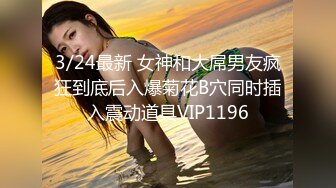 12/24最新 赔罪爆草下体湿润的淫妻清新女神袁子仪VIP1196