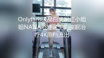 【新速片遞】  ♈小母狗调教♈反差清纯小骚货〖ANAIMIYA〗被主人爸爸后入菊花 剃毛 手指玩弄菊花小穴 啪啪骚逼 炮击调教1