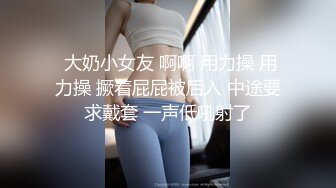  小哥哥舌功了得，挑逗阴蒂不要不要了丰满吊钟奶子轻熟女白色睡衣，第一视角无套暴力打桩