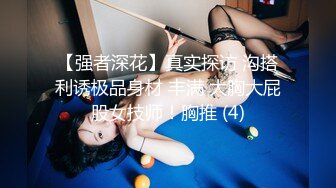 世间美乳-露脸甜美少女：我要我要，你好坏我不喜欢你这样，哦哦爸爸射进来给我，用力插妹妹好爽！ (1)