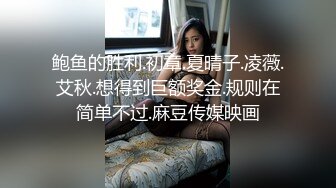 极品漂亮嫩模超性感紧身衣