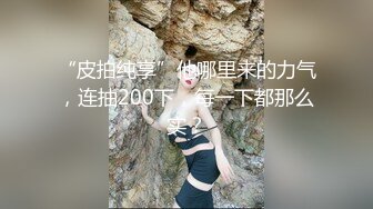 嫩白小美女