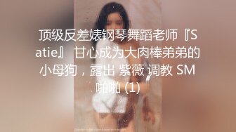 校花学妹~【粉嫩欣宝】约啪土豪~吹啦弹唱一条龙~服服帖帖~~ ~~！~-~有无套内射~大屌土豪爽死了~