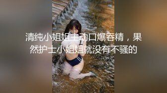 后入19岁美女大学生，房山女生联系我