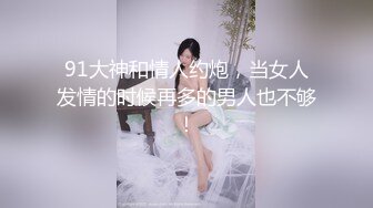 少妇老公不在家 摇着大屁股求我操她