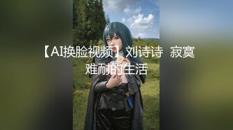 MDSR0005-2 麻豆传媒 少妇白洁 EP2 小晶的信 艾熙 姚彤彤 VIP0600