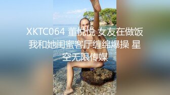 ❤️终极反差，穷人女神富人母狗，属性拉满，大神豪宅圈养极品性奴母狗日常调教，舔脚喝尿啪啪各种花样SM羞辱