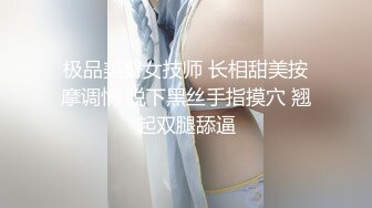 【内衣秀2】珍藏经典 超透内衣 漏毛算个啥 直接漏鲍鱼（上） (8)