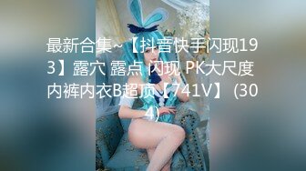 【新片速遞】巨乳❤️我叫刘雅思，女性高潮增强液，拿着避孕套陷入沉思，最后骚穴想要了，跑到厕所自慰一番，尿尿特写！