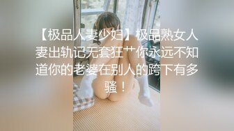 漂亮美女 爸爸我自己动 啊啊爸爸再快一点 骚逼要高潮了 啊啊我受不了