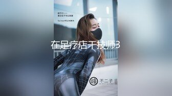 【欧美无套系列】医生帮骚0用大鸡巴来检查身体,无套爆射！